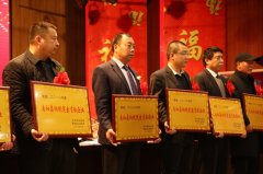 華興公司參加南和縣2018年度工作總結表?yè)P大會(huì )