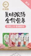 朗仕匯鮮包濕糧,尚朗系列幼貓糧，誠招全國空白