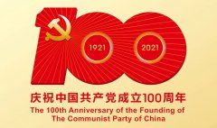 滿(mǎn)懷赤誠之心，禮賀百年華誕！